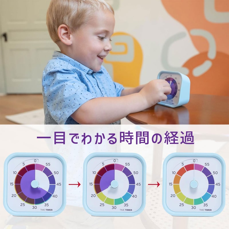 タイムタイマーモッドホームエディションレインボー(Rainbow Wheel)