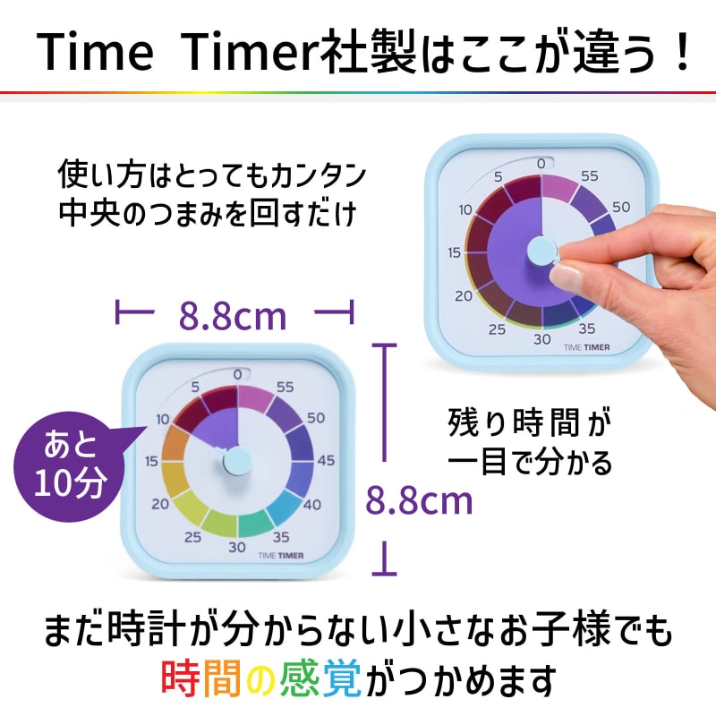 タイムタイマーモッドホームエディションレインボー(Rainbow Wheel)