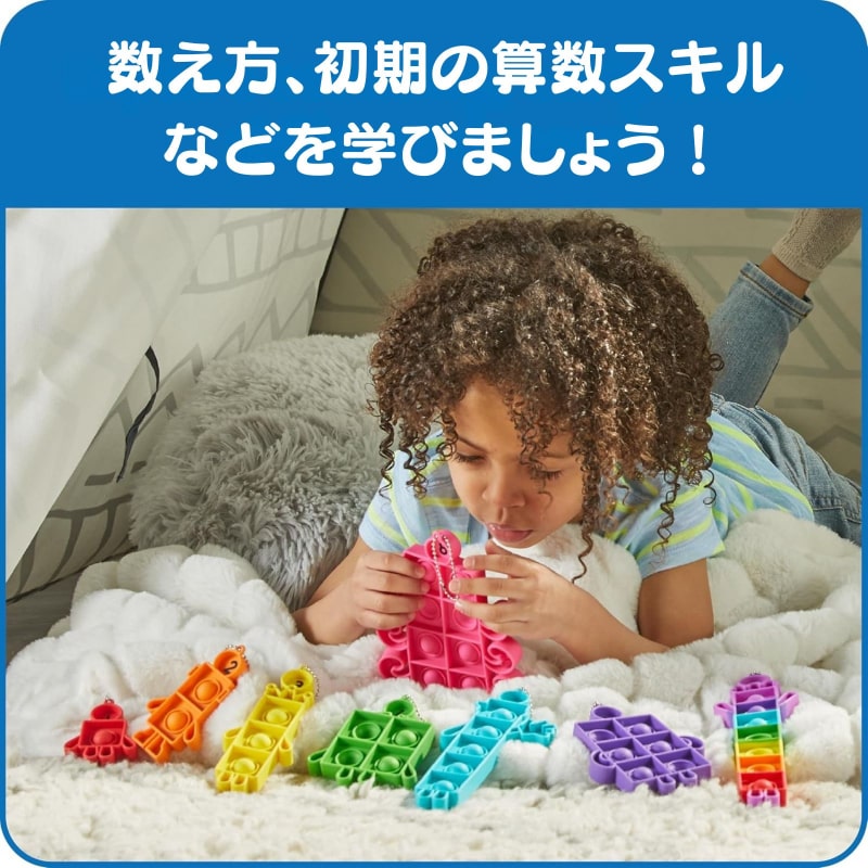 ナンバーブロックス センソリーバブルポッパー