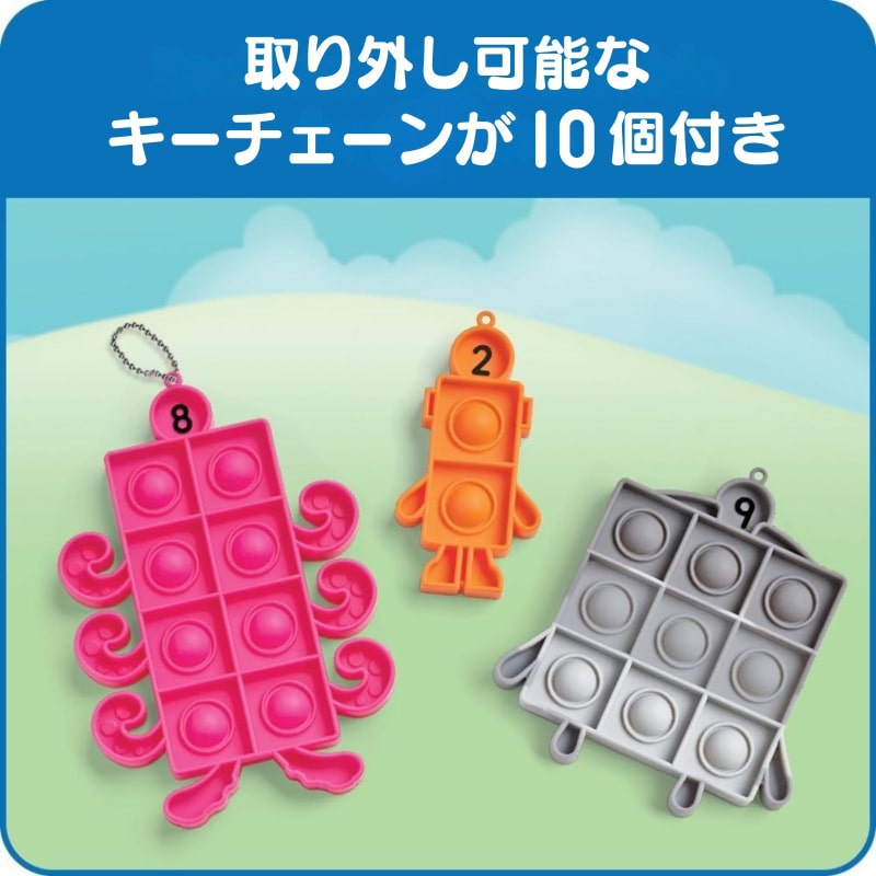 ナンバーブロックス センソリーバブルポッパー