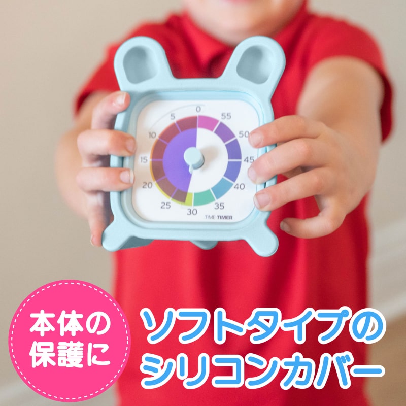 タイムタイマーモッドプロテクトアクセサリー(Bunny)