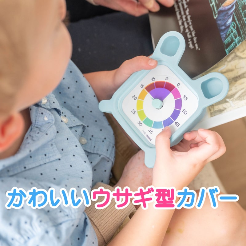 タイムタイマーモッドプロテクトアクセサリー(Bunny)