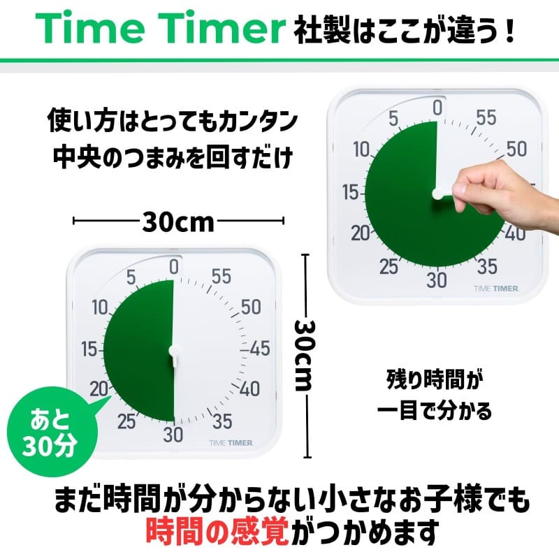 タイムタイマー オリジナル 12インチ (White/Green)