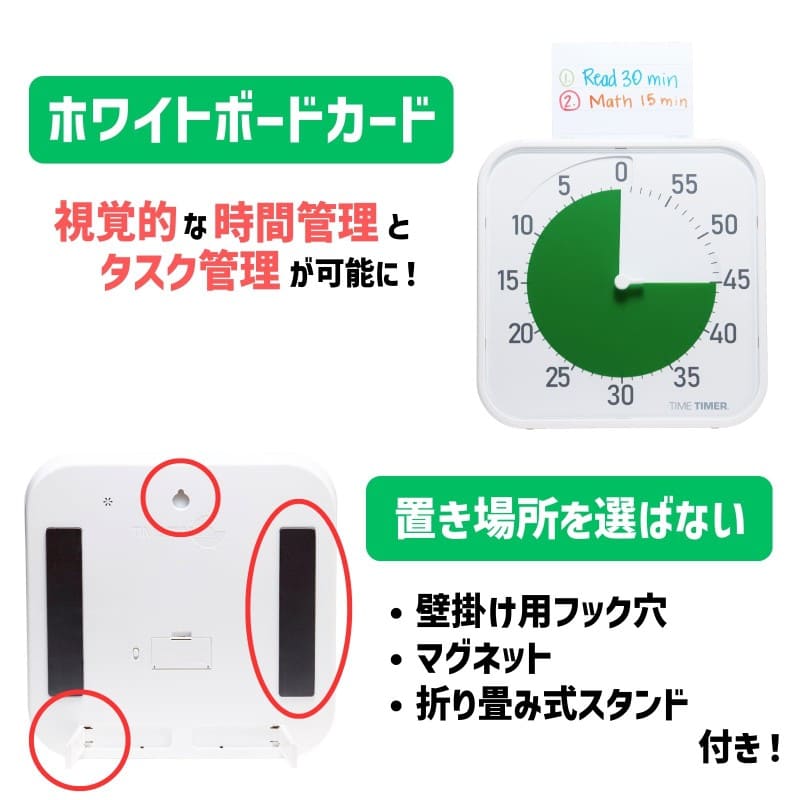 タイムタイマー オリジナル 12インチ (White/Green)