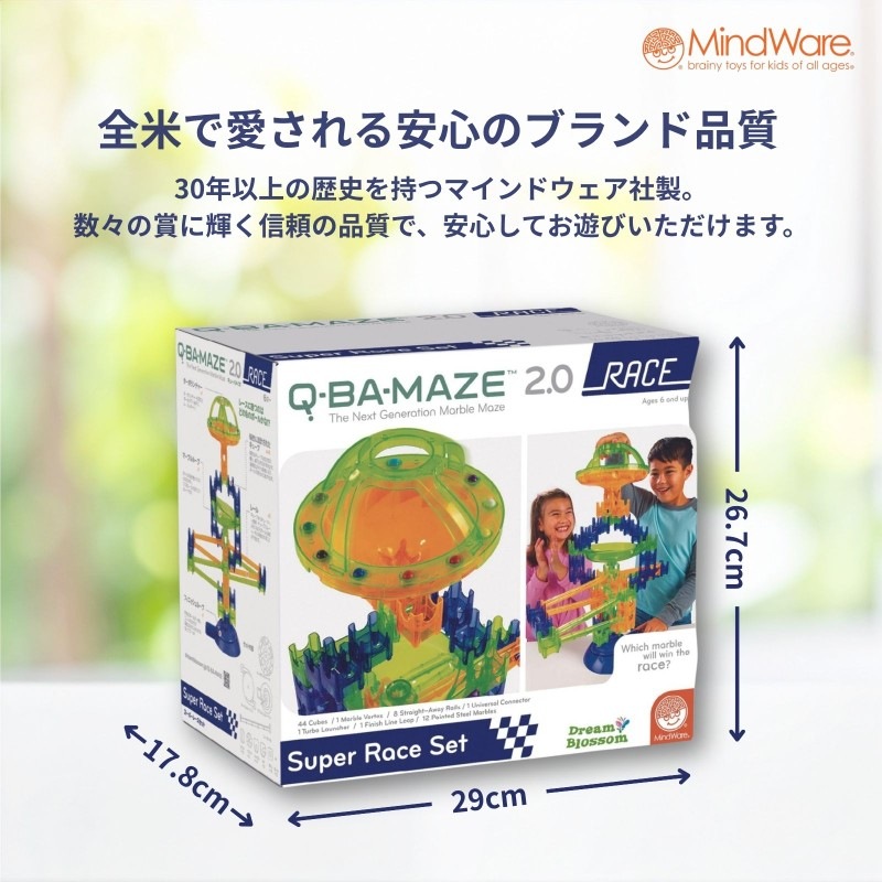 キューバメイズ スーパーレースセット