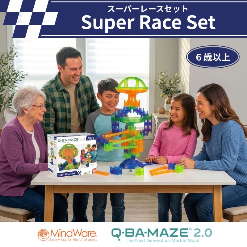 キューバメイズ スーパーレースセット