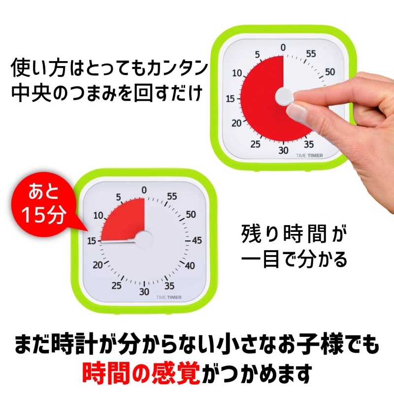 タイムタイマーモッド カバー付き (Lime Green)