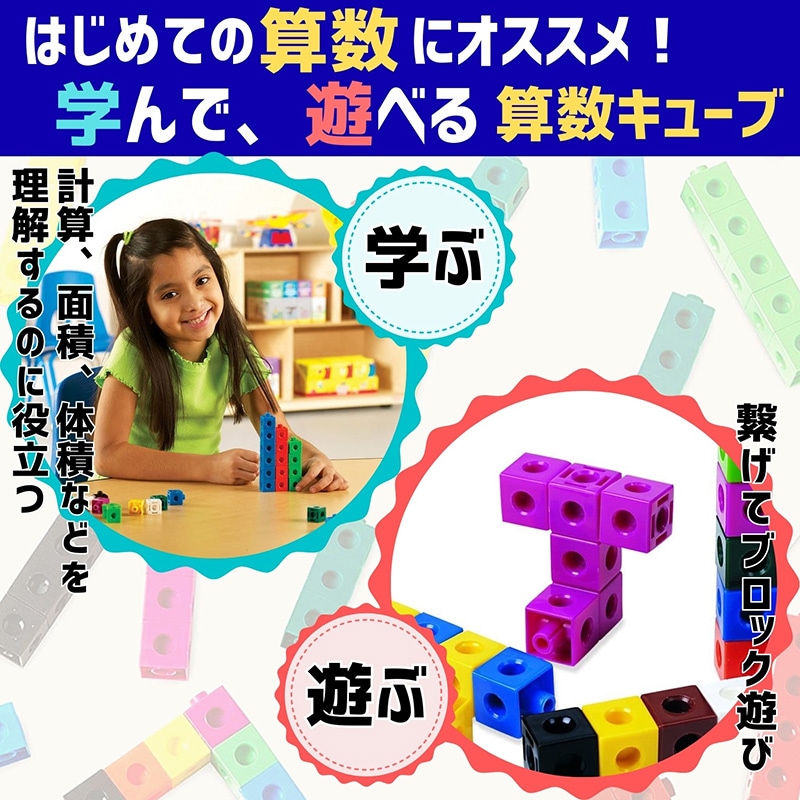 スナップキューブ