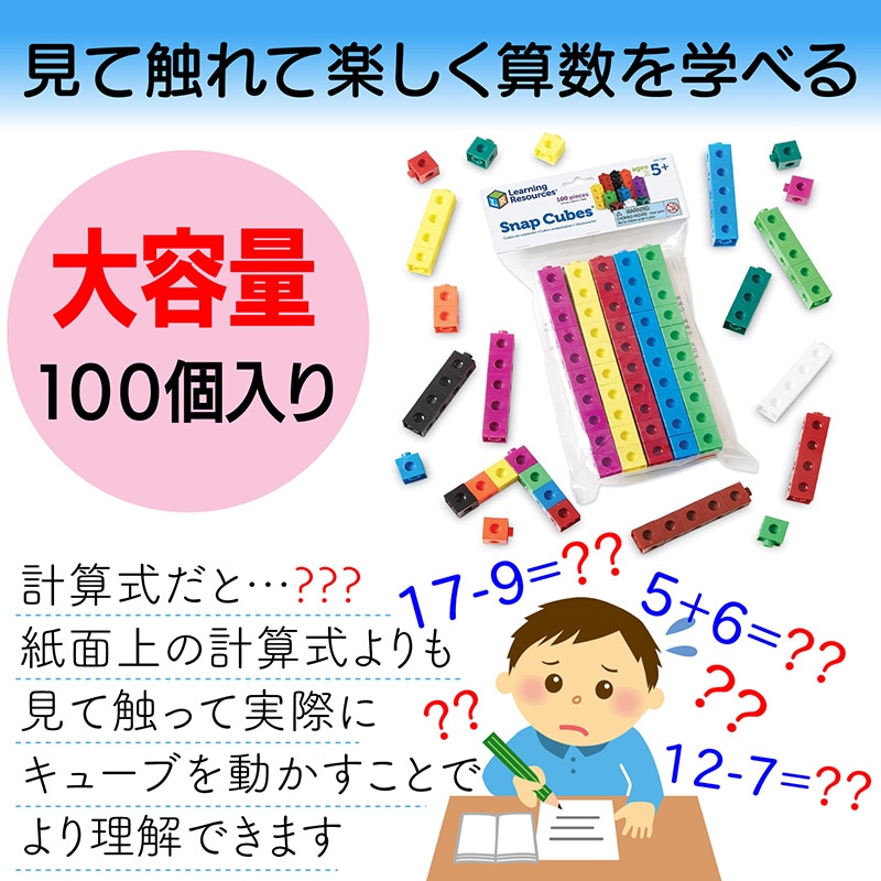 スナップキューブ