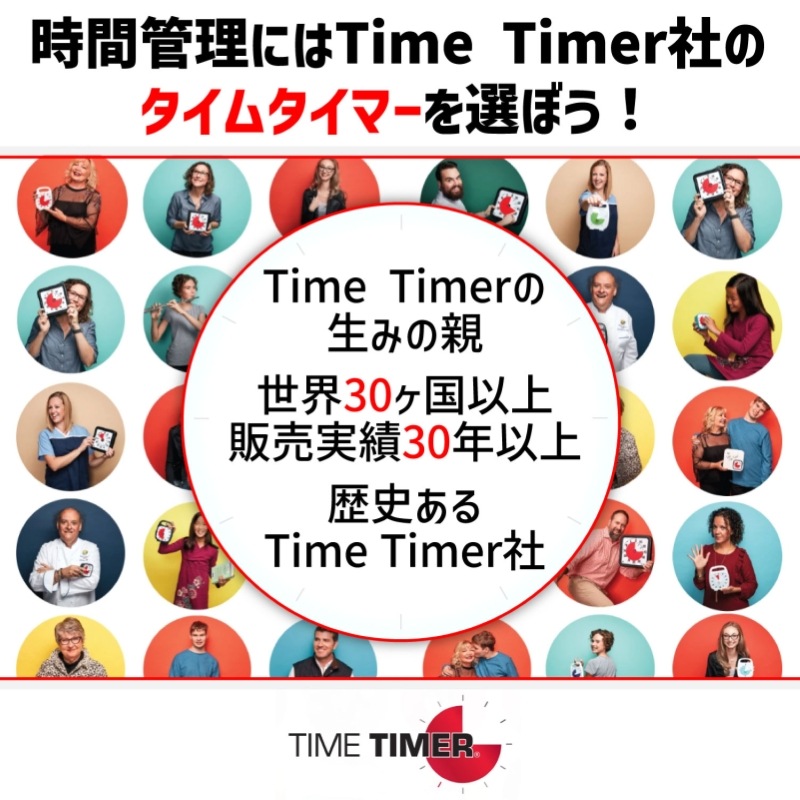 タイムタイマーモッド カバー付き (Sky Blue)