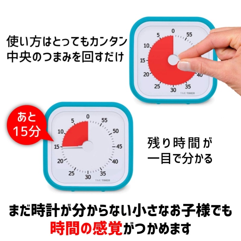 タイムタイマーモッド カバー付き (Sky Blue)