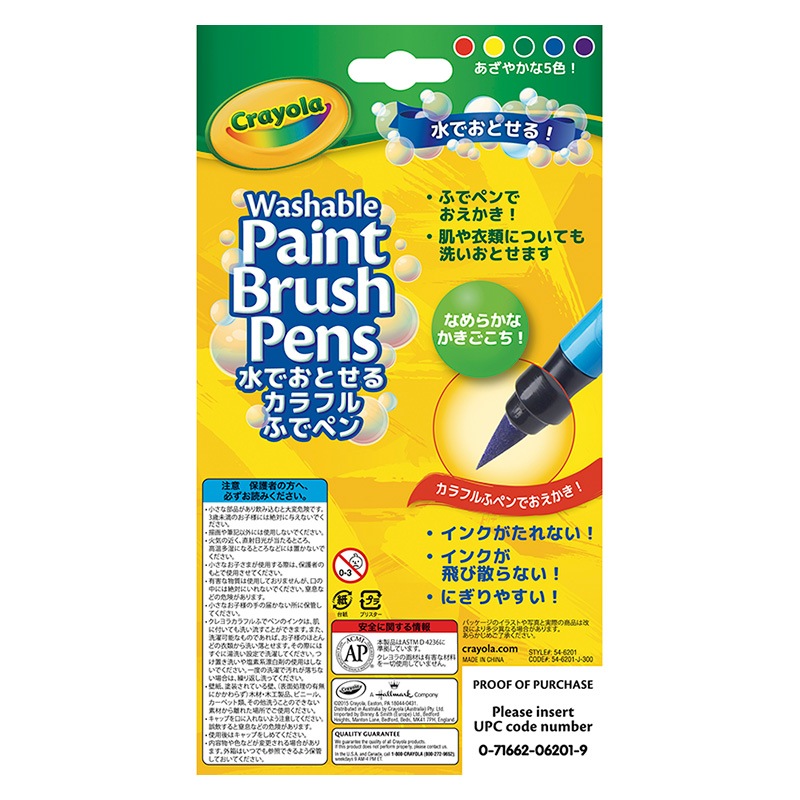 水でおとせる カラフルふでペン 5色