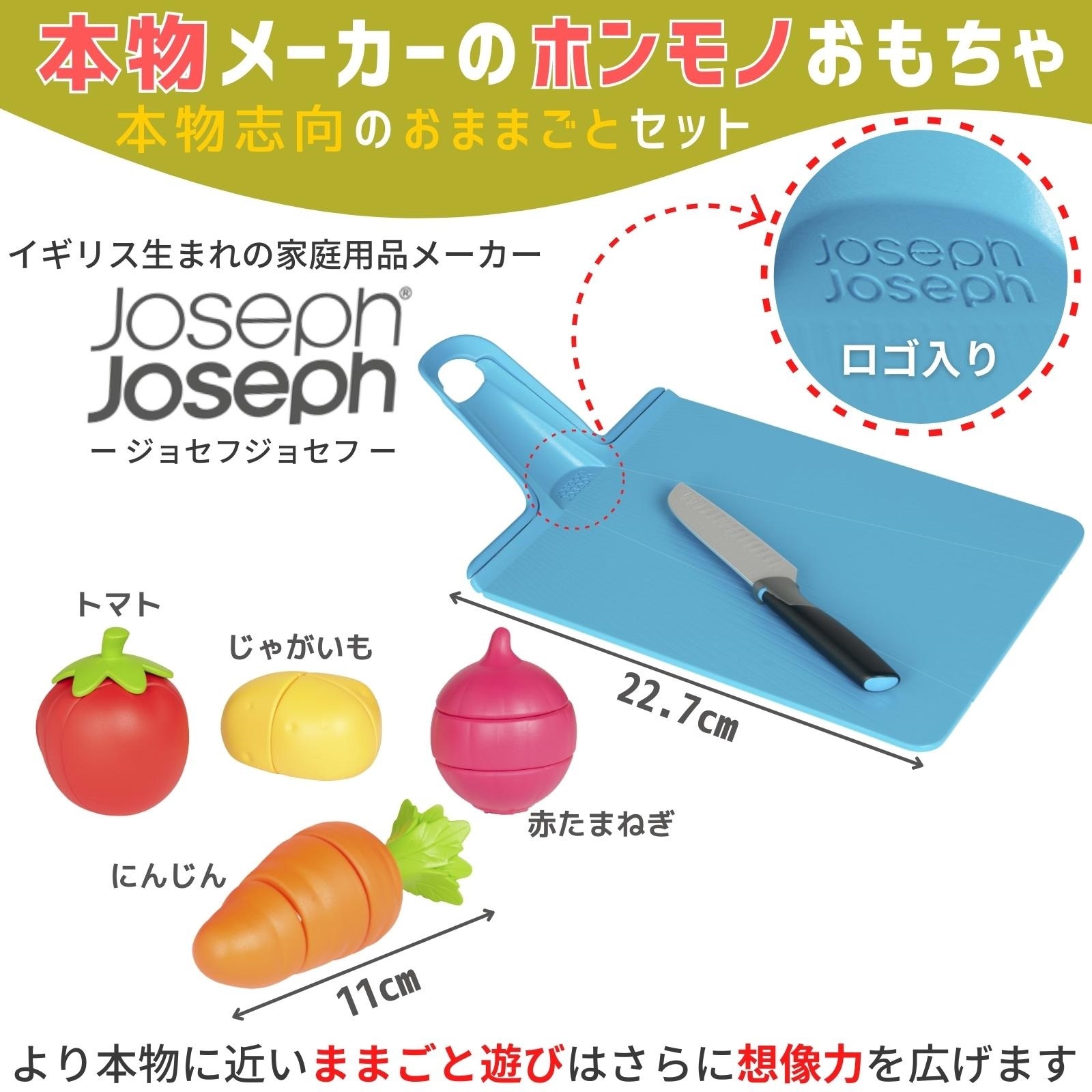 JosephJoseph トイチョップ2ポット