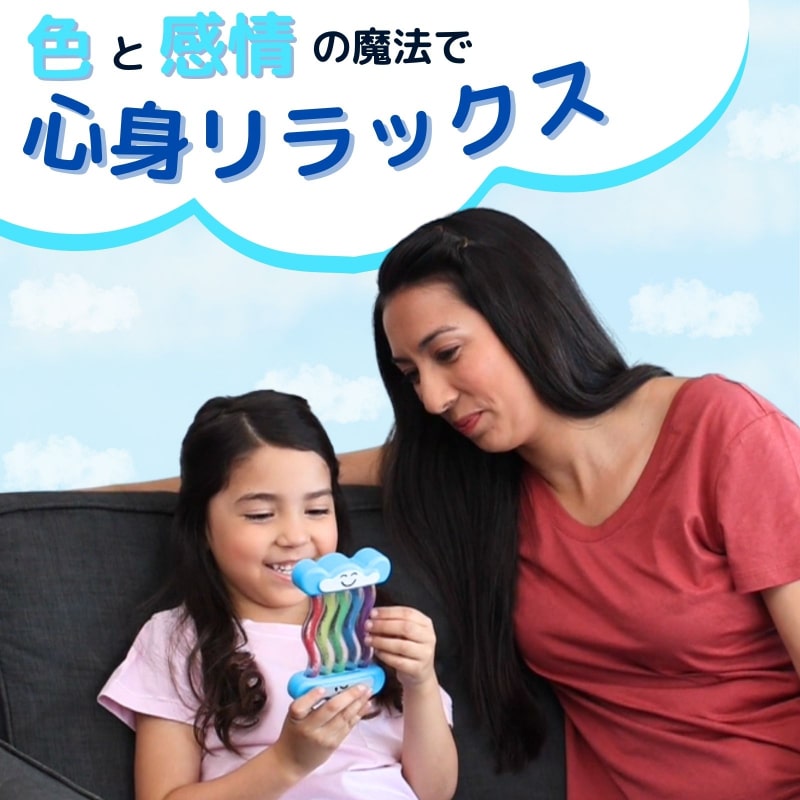 レインボーフィジェット