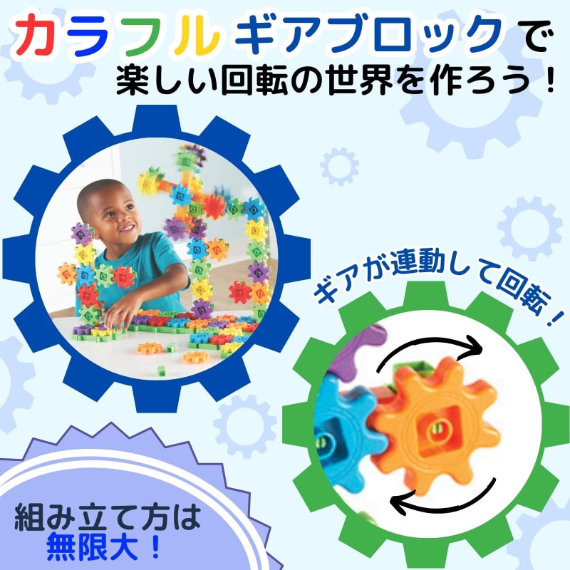 カラフルギアブロック スーパーセット