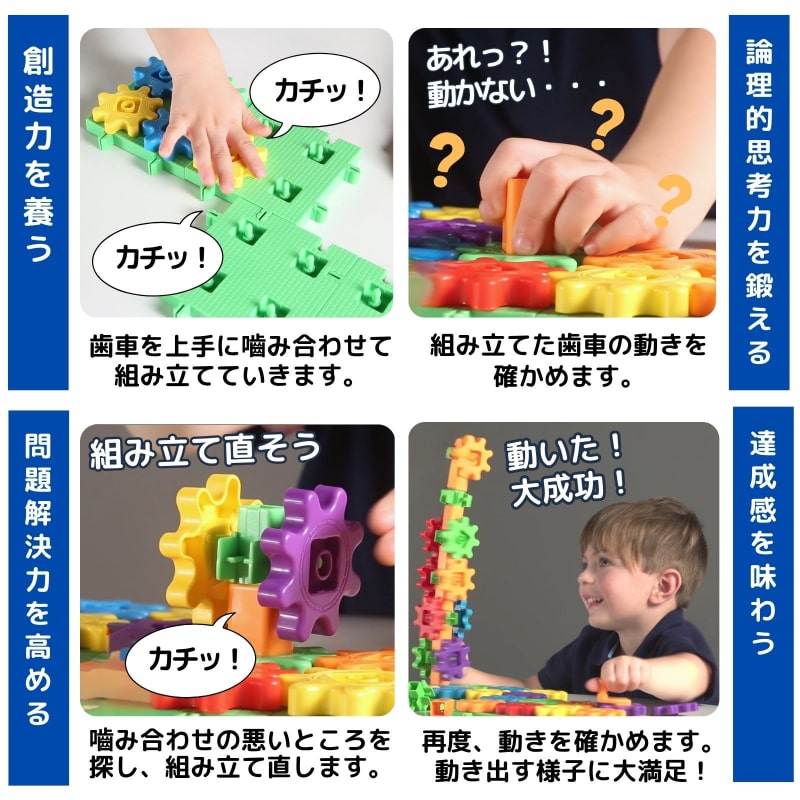 カラフルギアブロック スーパーセット