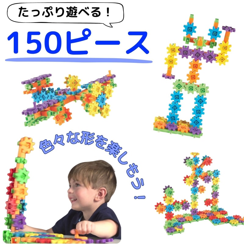 カラフルギアブロック スーパーセット