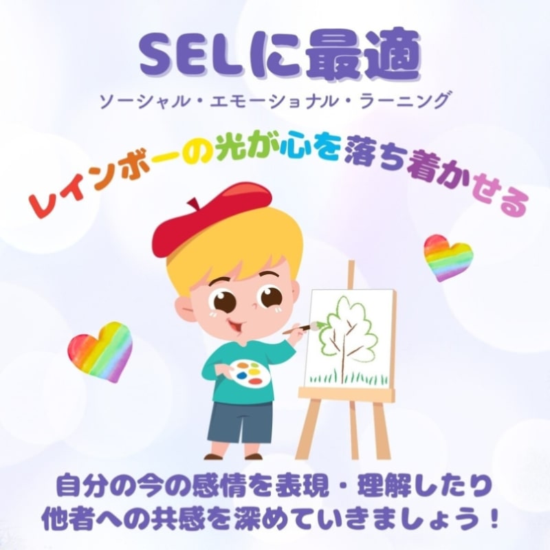 レインボー ビジュアルタイマー