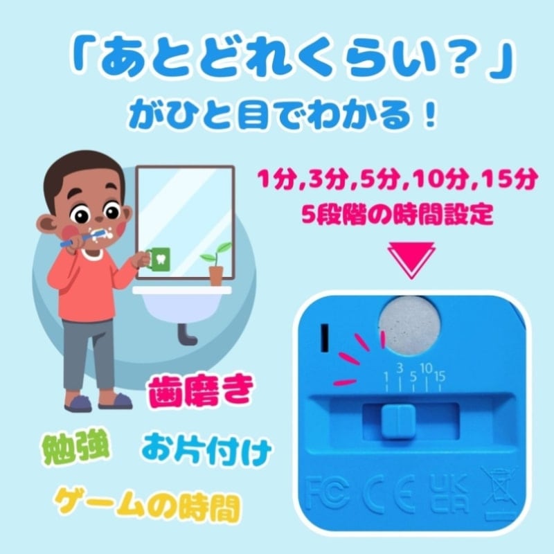 レインボー ビジュアルタイマー