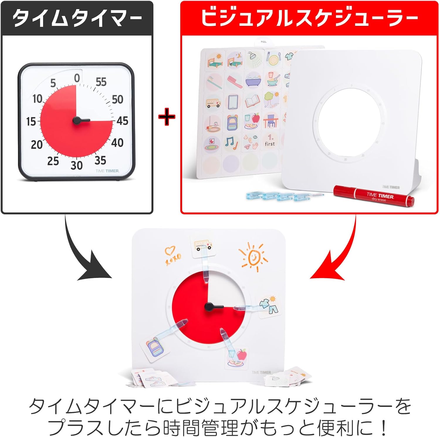 Time Timer タイムタイマー + ビジュアルスケジューラー 19cm 60分