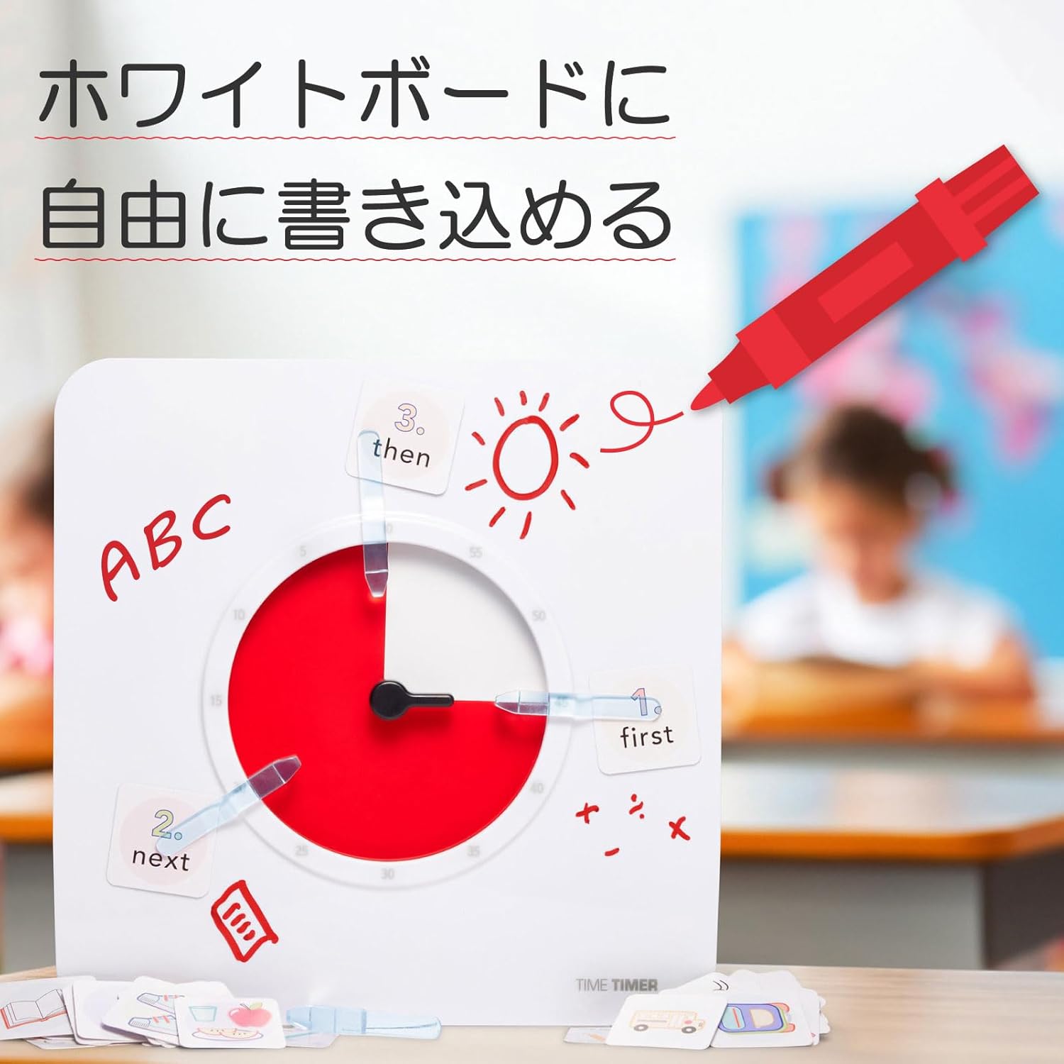 Time Timer タイムタイマー + ビジュアルスケジューラー 19cm 60分