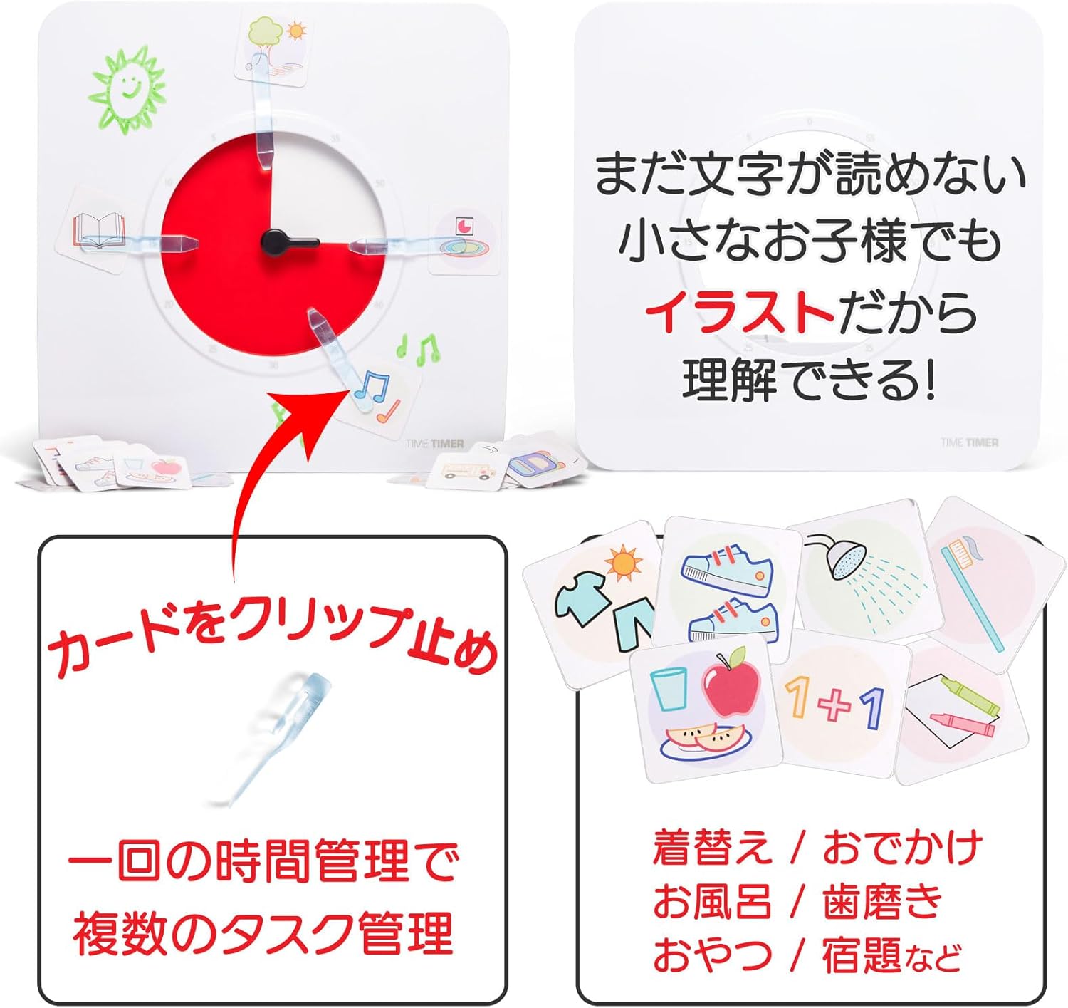 Time Timer タイムタイマー + ビジュアルスケジューラー 19cm 60分