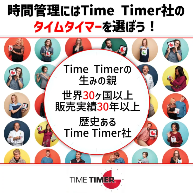 Time Timer タイムタイマー + ビジュアルスケジューラー 19cm 60分