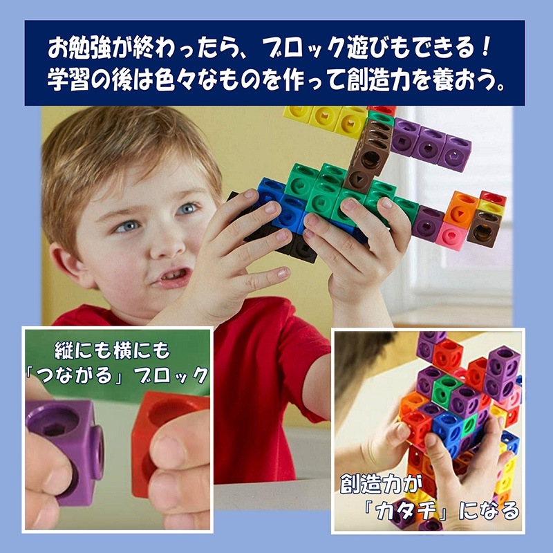 算数キューブ