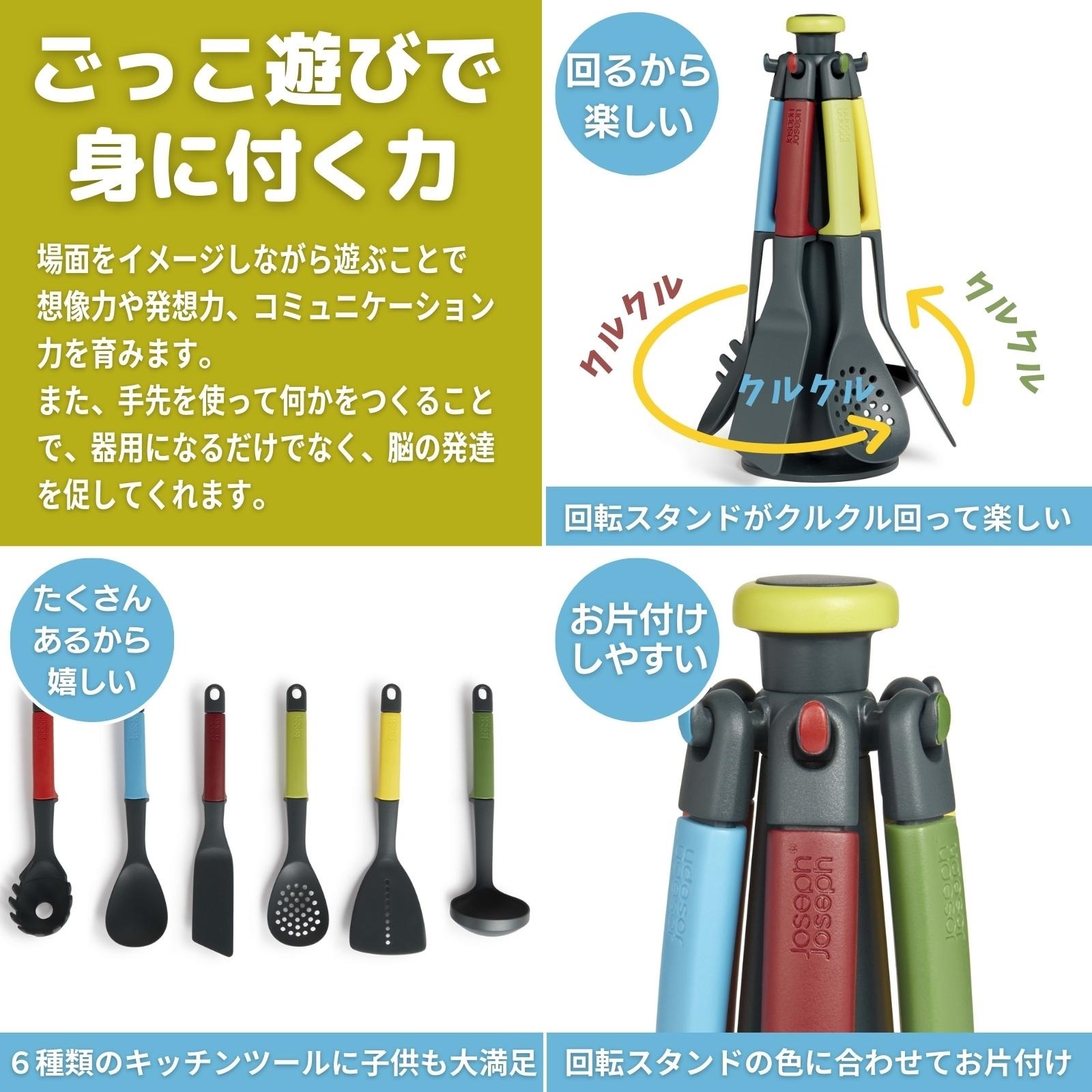 JosephJoseph トイエレベート