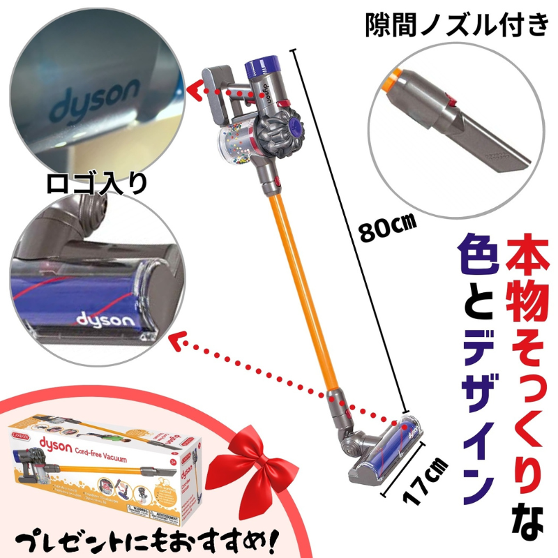 旧パッケージ版】ダイソン コードレス トイクリーナー