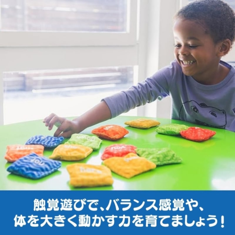 サイトワード お手玉