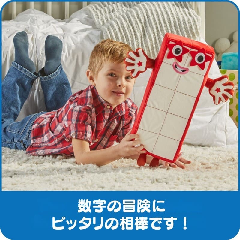 Numberblocks Ten Playful Pal ナンバーブロックス ぬいぐるみ Ten