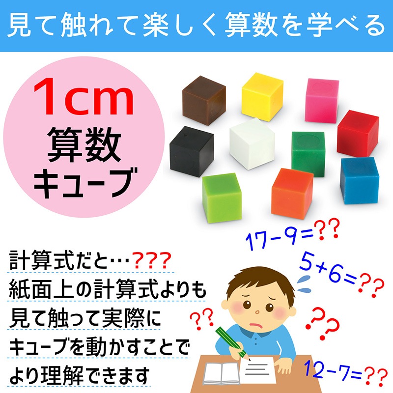 1cmキューブ