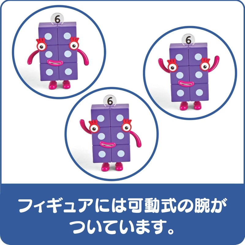 ナンバーブロックスキャラクターフィギュア (6～10) 5個入り