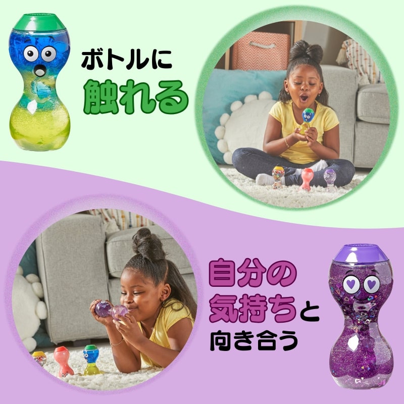 リラックス感情ボトル 恥ずかしい・ふざけた・驚いた・愛されている