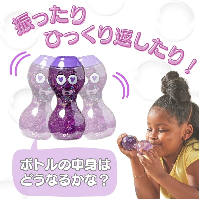 リラックス感情ボトル 恥ずかしい・ふざけた・驚いた・愛されている