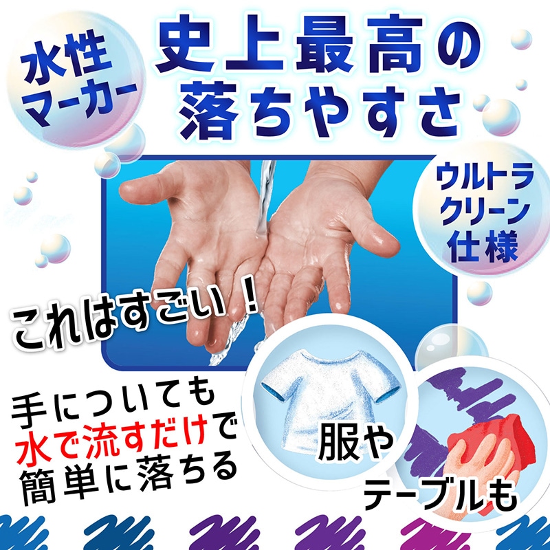 水でおとせる カラーリングマーカー 12色