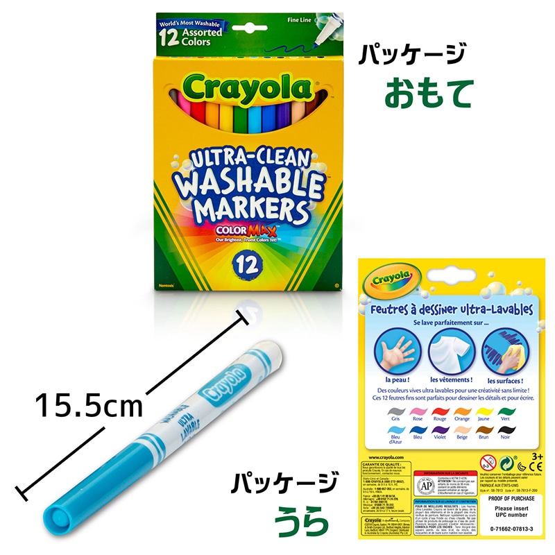 水でおとせる カラーリングマーカー 12色