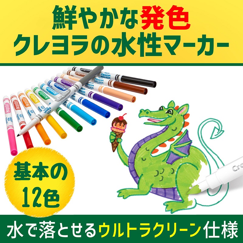 (未使用･未開封品)　クレヨラ お絵かき 水でおとせる カラーリングマーカー 50色 585050 正規品 lok26k6 水でおとせる カラーリングマーカー 50色