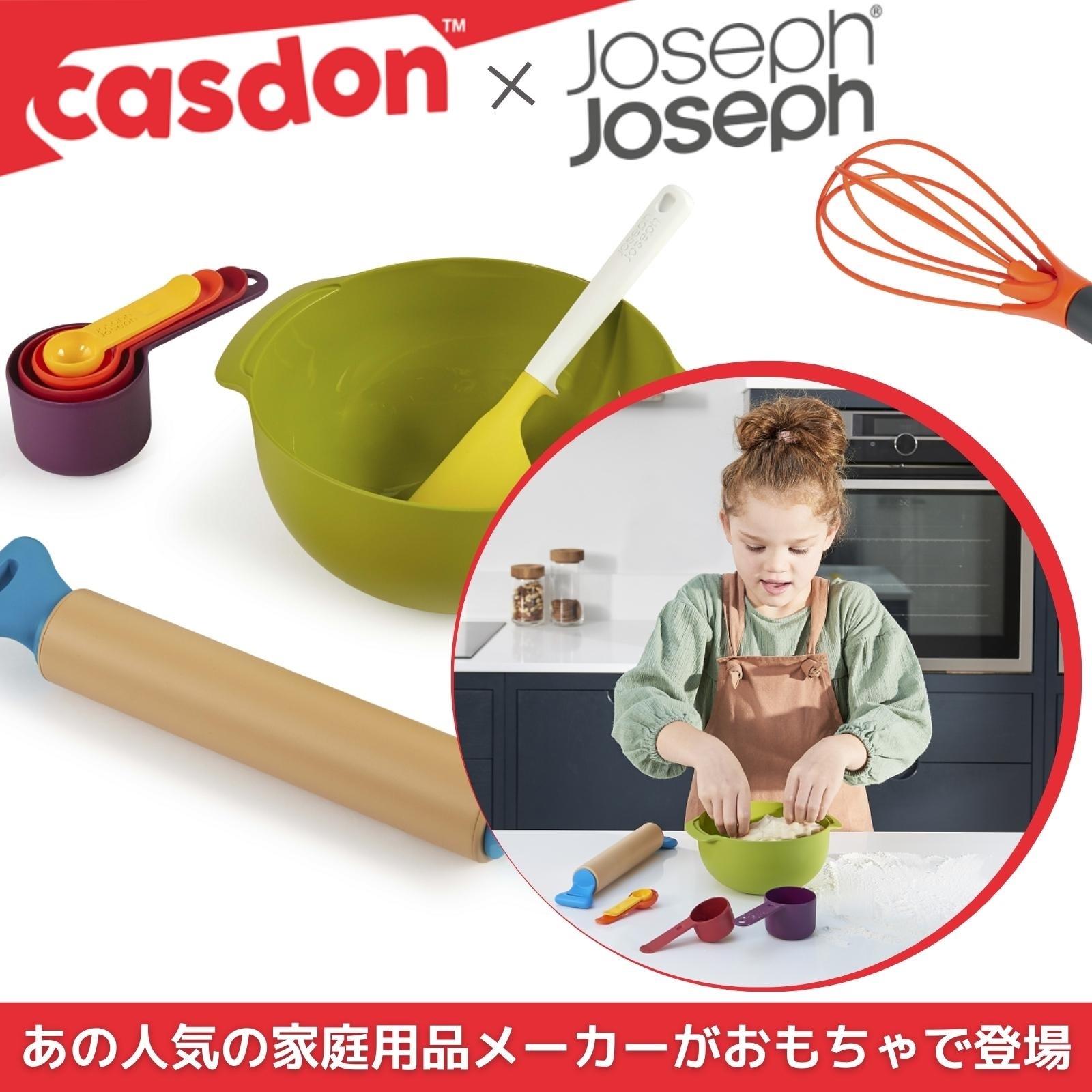 JosephJoseph トイベイク