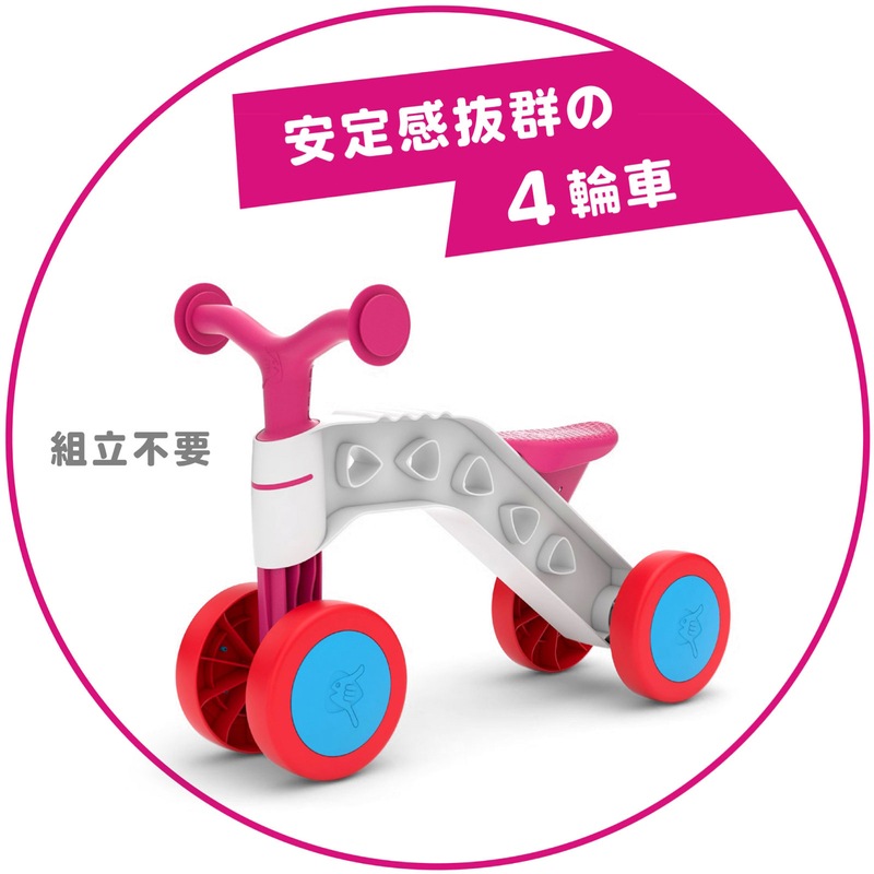 イッチビッチ ピンク