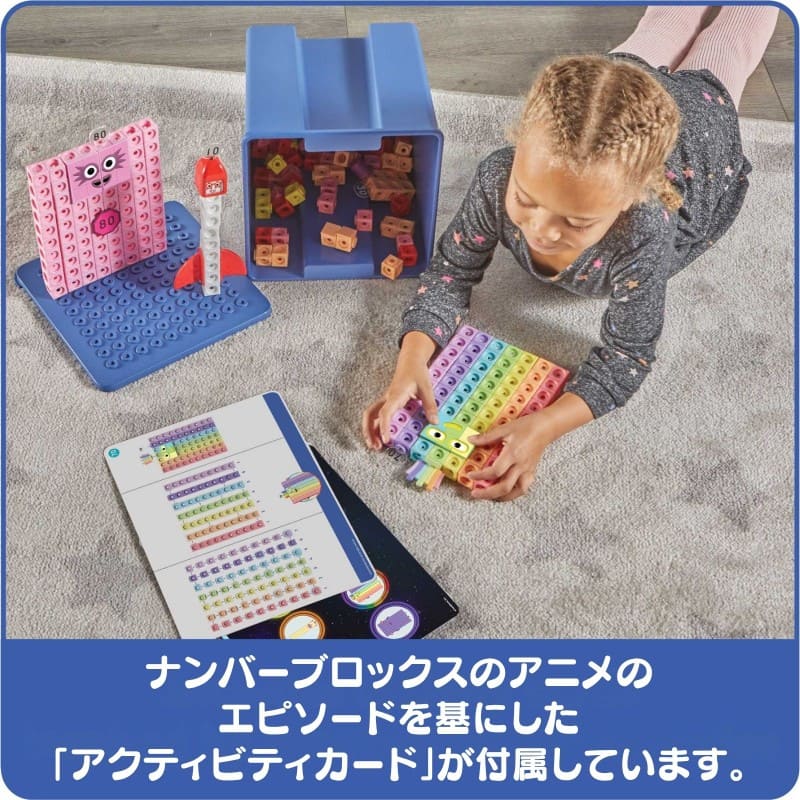 ナンバーブロックス マスリンクキューブ ヒーローズ ウィズ ゼロ