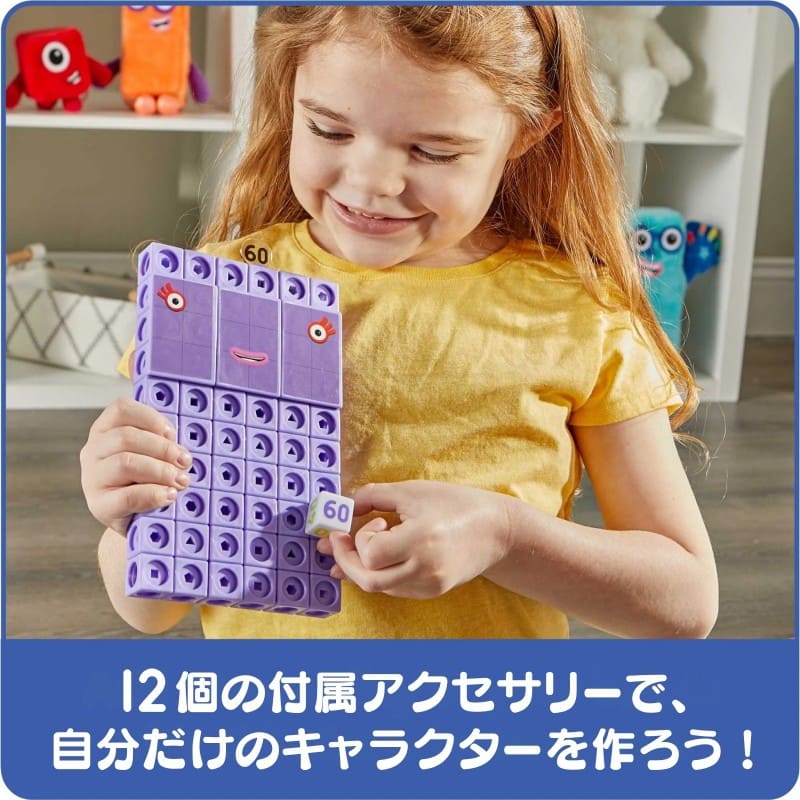 ナンバーブロックス マスリンクキューブ ヒーローズ ウィズ ゼロ アクティビティセット