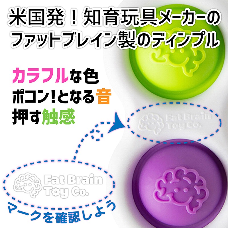 シンプルディンプル