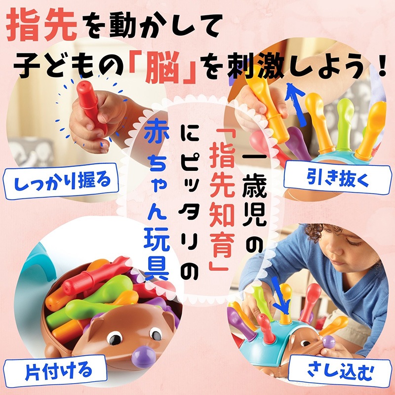 手指の運動 ハリネズミ ブルー