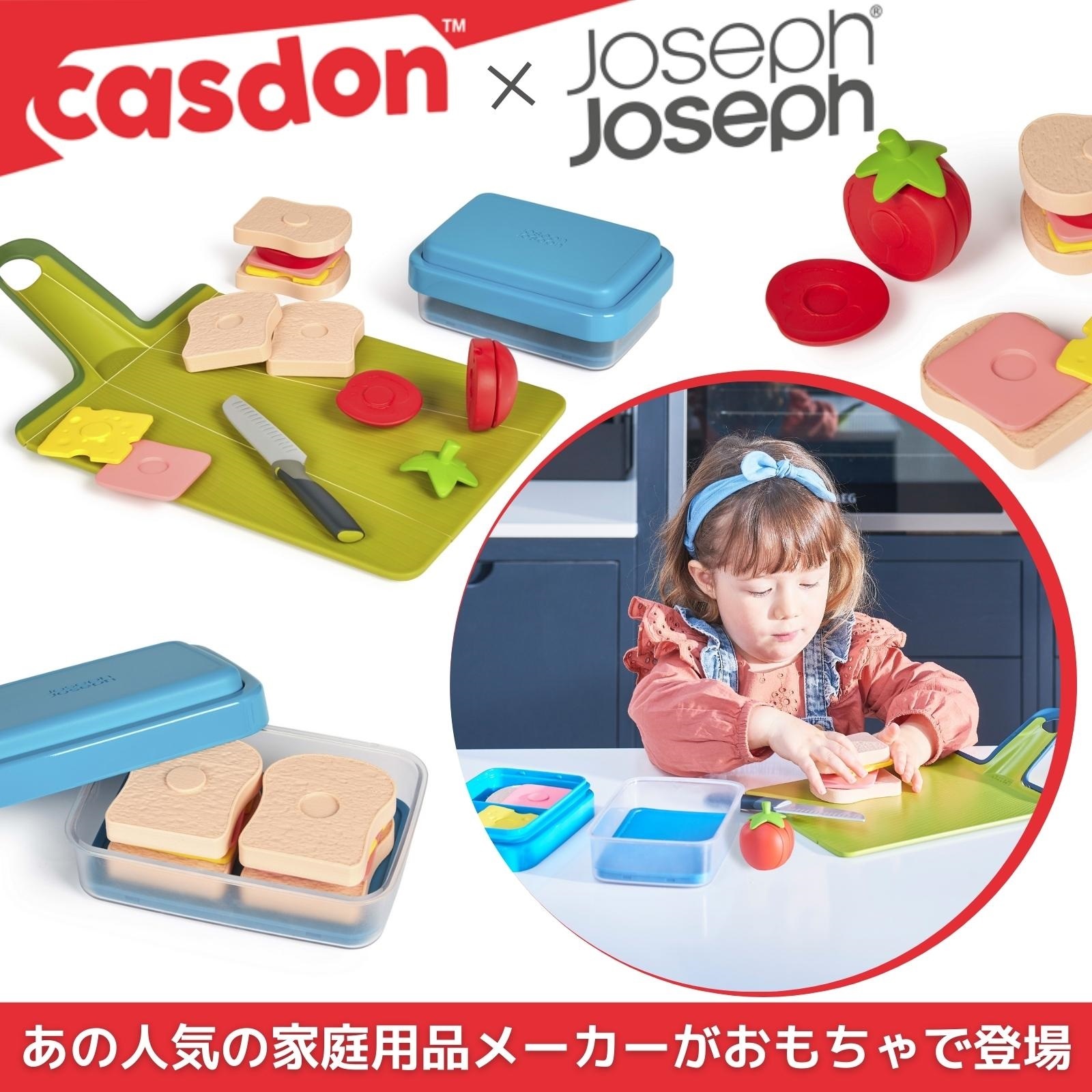 JosephJoseph トイゴーイート