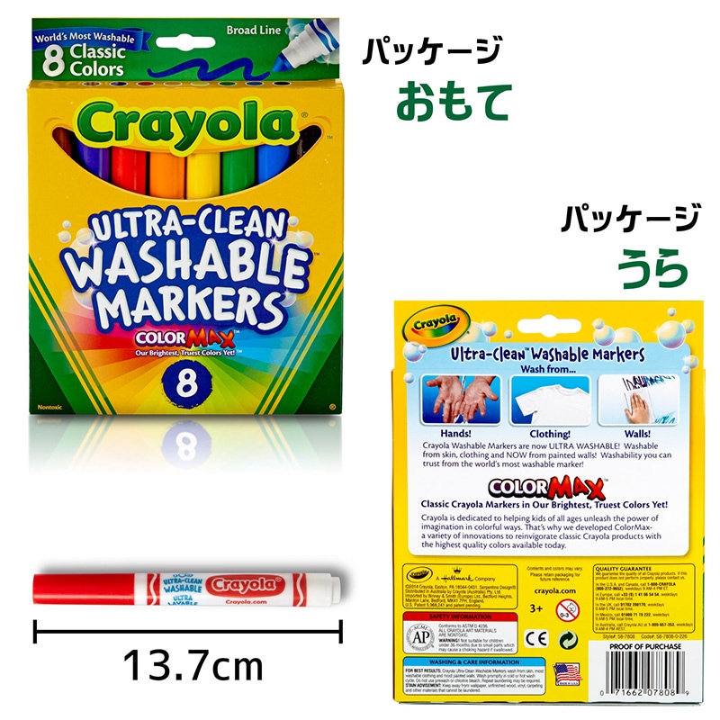 水でおとせる ビッグカラーリングマーカー 8色