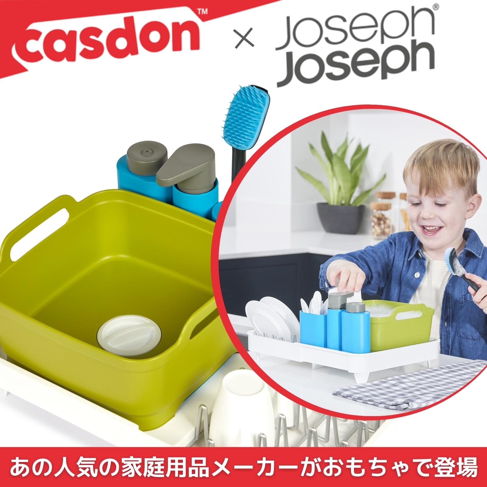 JosephJoseph トイエクステンド