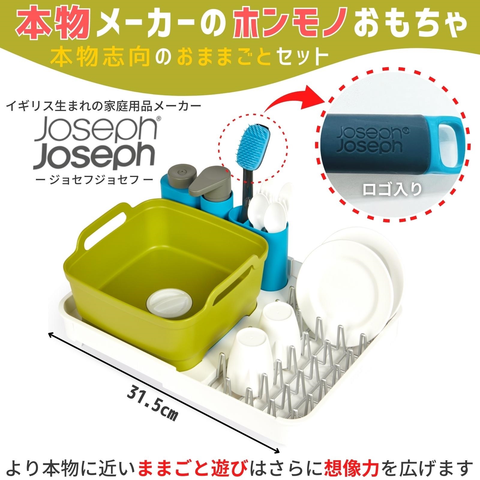 JUNCTION PRODUCE 小物類6点セット JosephJoseph トイエクステンド