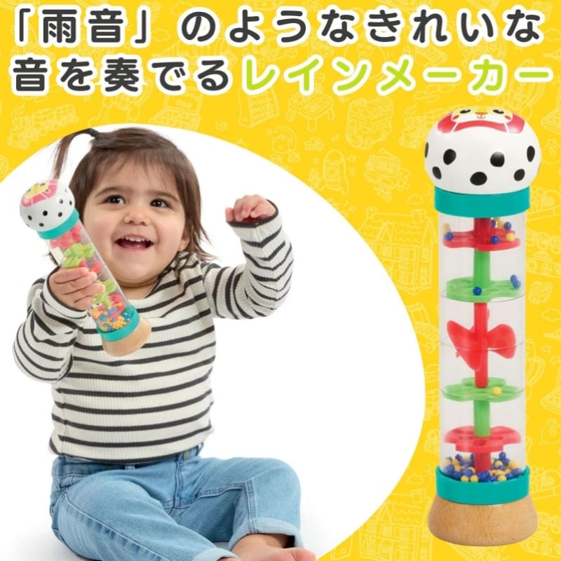 木製 レインメーカー